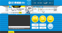 Desktop Screenshot of heiwajima.gr.jp