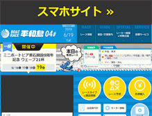 Tablet Screenshot of heiwajima.gr.jp